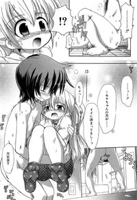 [Takashita Takashi] RORI☆RIN