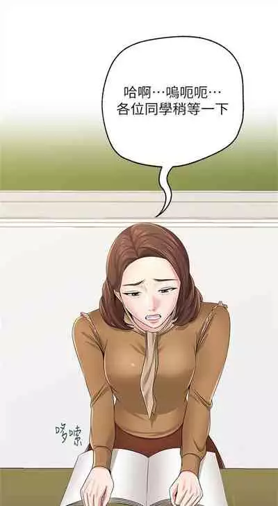 [週三] [Hodat & 高孫志] 老師 1-79 官方中文（連載中）