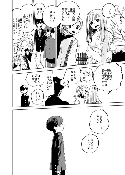 Imagica Return Matome 2