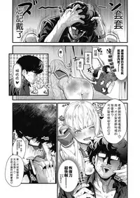 [Mameojitan] Adagio -Zenpen- (COMIC Koh 2018-10) [Chinese] [sayake漢化] [Digital]