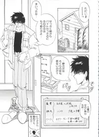 [Anthology] Ero-chan to Issho 2 (Cardcaptor Sakura)