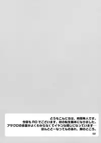 [shigureya] RAGROCK5 (ragnarok online)