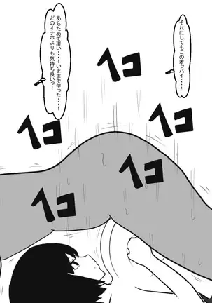 Shasei gaman shobu ~Paizuri-hen~