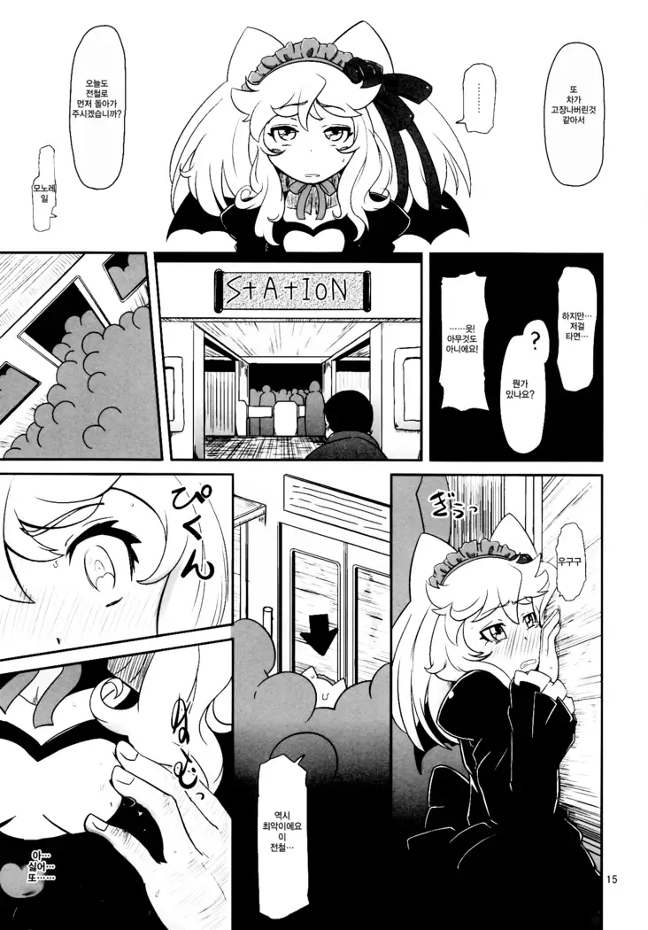 Hatsujou Bocchiko | 발정 발기 아가씨