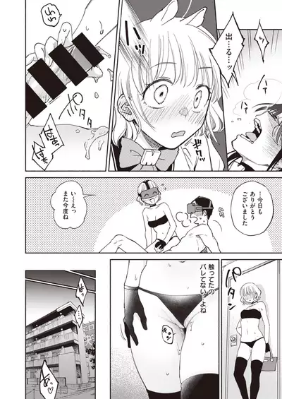 COMIC Kairakuten 2020-08