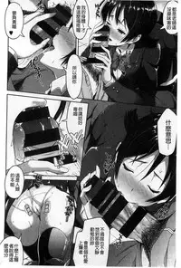 [Tsutsumi] Junjou Midara | 純情的淫亂 [Chinese]