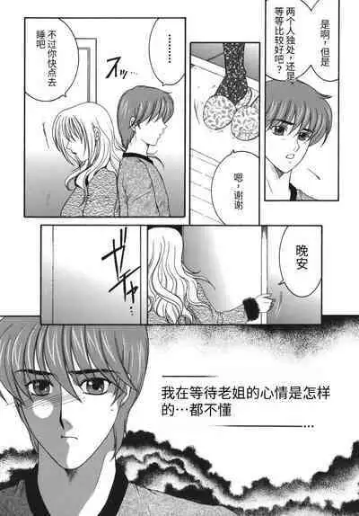 Gaden Insui（chinese）