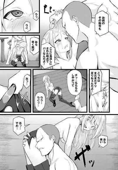 Dungeon Kouryaku wa SEX de!! Vol.17