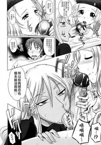 [Takaoka Motofumi] Mahouteki na Kanojo [Chinese] [貪狼閣]