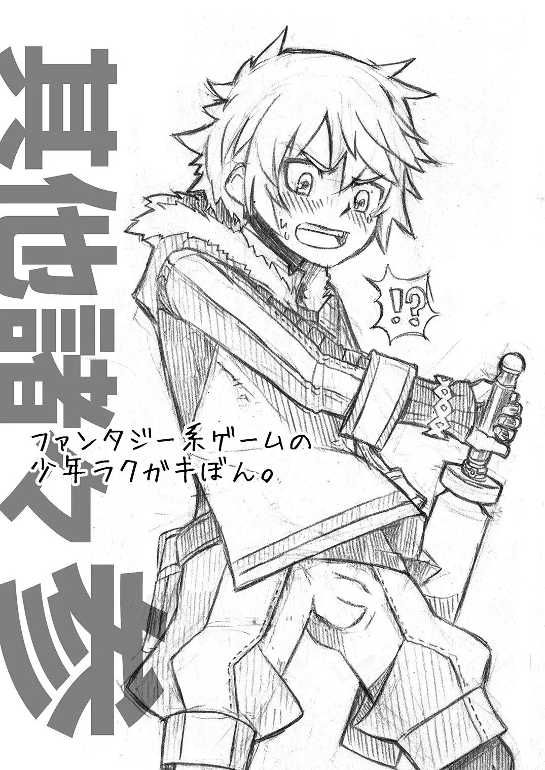 Sonata Moromoro - Tsumeawase