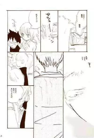 秋のユメランド