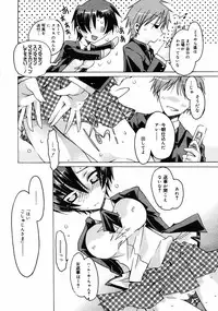 [Anthology] [2006-04-10] COMIC MEGAPLUS Vol.31 (2006-05)