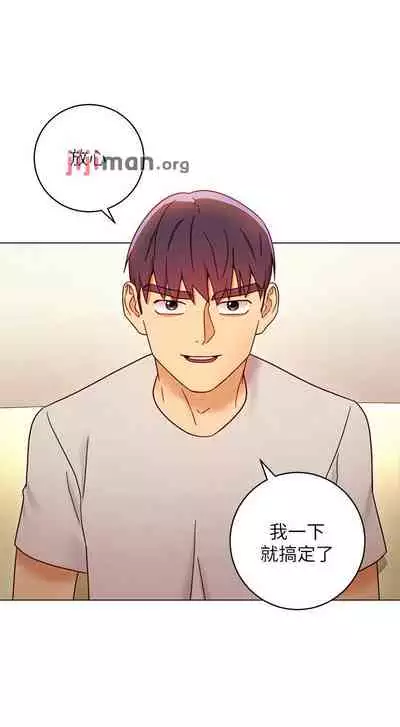 【周二连载】继母的朋友们(作者:Red-A&頸枕) 第1~59话