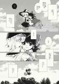 (C79) [Oimoto (Suzune Yuuji)] Myoujou no Komorishi (Touhou Project)