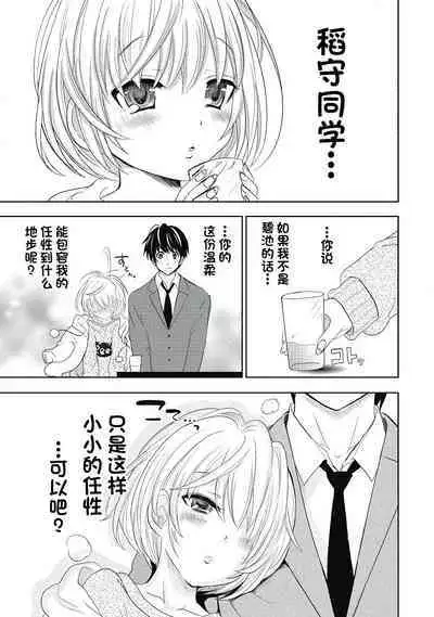 ビッチなんかじゃない 1-6話