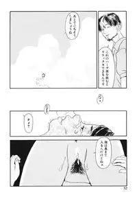 [Machida Hiraku] Green-out [Digital]