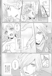 (C86) [TUBEROSE (Satsuki Hina, Mio Serio)] LOVELUST (DIABOLIK LOVERS) [Incomplete]