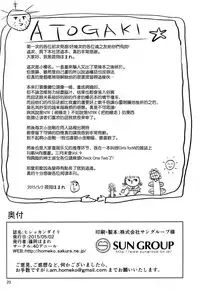 (COMIC1☆9) [40Denier (Shinooka Homare)] Hishokan Daily (Kantai Collection -KanColle-) [Chinese] [空気系☆漢化]