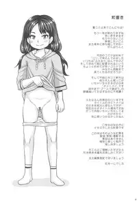 (C95) [Futanarun (Kurenai Yuuji)] Oji to Mei