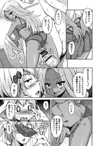 [Narusawa Kei] Koe.Mane