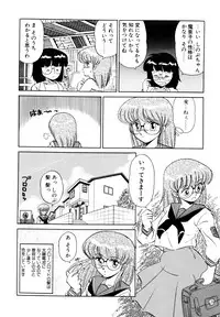 [みやもと留美] しのぶルナティック