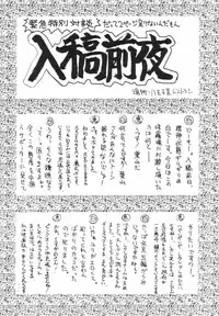 (C66) [HakuHakuKan (Haku)] Lovely Angel side A (Dirty Pair)