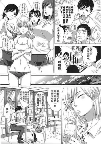 Kono Haru, Kanojo ga Dekimashita. | 這年春天、我交到女朋友了。