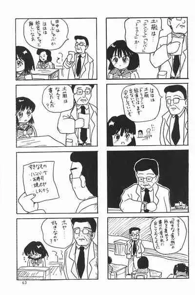 (C53) [Mutekei FIre (Yuuichi)] ND-special Volume 1 (Various)