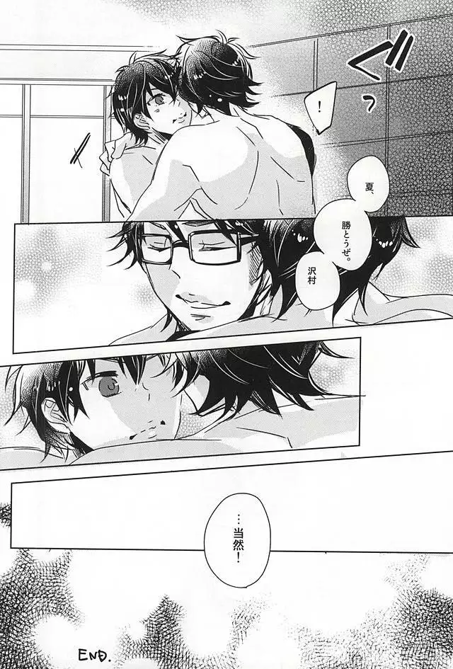 Natsu ga, Hajimaru. - IT BEGINS SUMMER