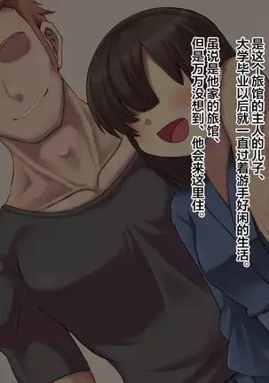 Ryouomoi datta Kanojo ga Ochita Riyuu.