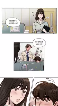 [Ramjak] Atonement Camp Ch.0-30 (Chinese)