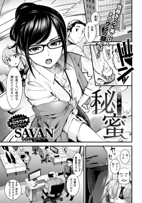 COMIC Kairakuten 2017-08