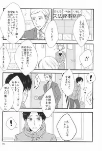 (CCOsaka100) [again (Sujiko)] Mou Ichido, Kono Te o Hiite (Shingeki no Kyojin)