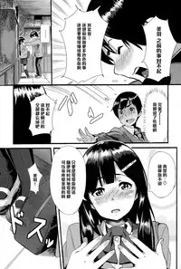 [waves] brother meets sister (COMIC BAVEL 2015-06) [Chinese] [黑条汉化]