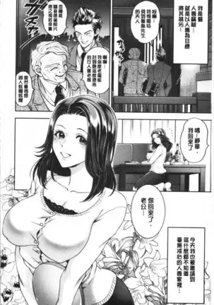 Hitozuma Dorobou | 人妻盜賊