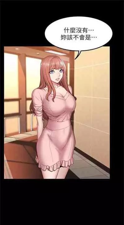 [G.HO & 高孫志] 健身教練 1-84 官方中文（連載中）