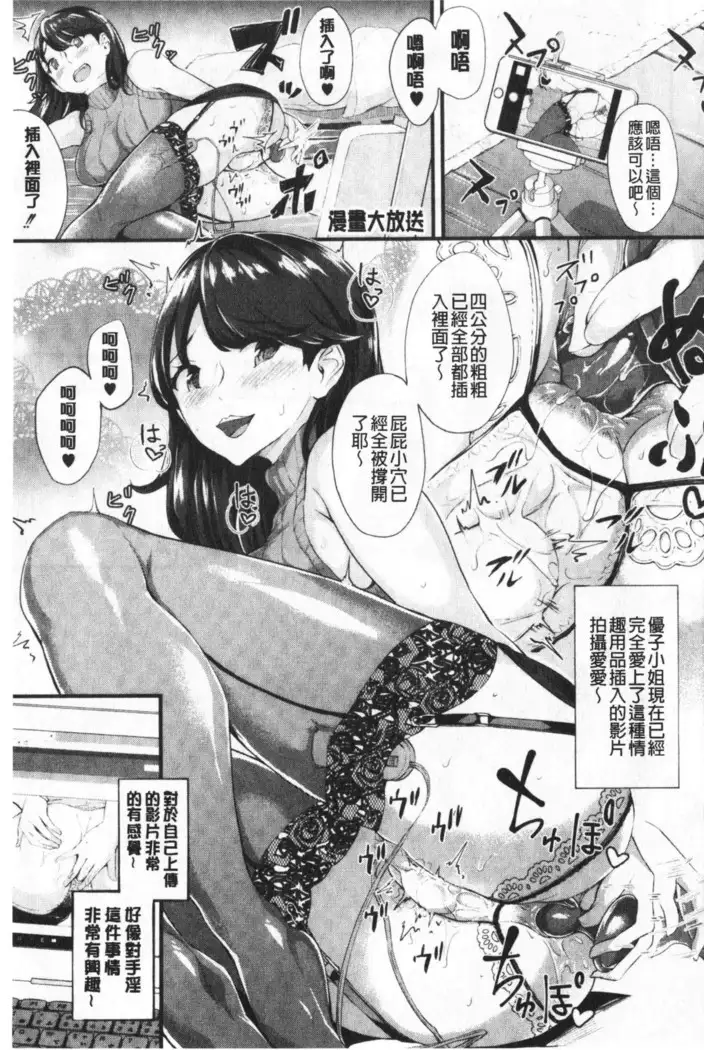 Chijo Girlfriend | 痴女女友