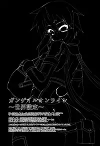 [elflite (Agata Akira)] eXtreme Parameter (Sword Art Online) [Digital]