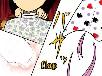 Yashiki no Aruji - Master of the house