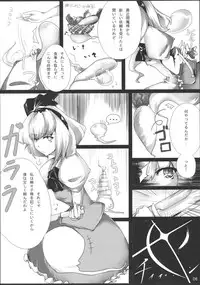 (C76) [*Cherish* (Nishimura Nike)] Rengoku (Touhou Project)