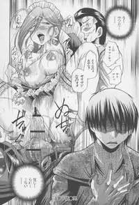 [Masuda Inu, Kurashina Ryou] Seigiou ~48 no Kiseki~ Joukan