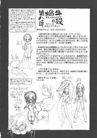 [Horihone Saizou] Gesuigai Shinsou-ban Nigo Aka