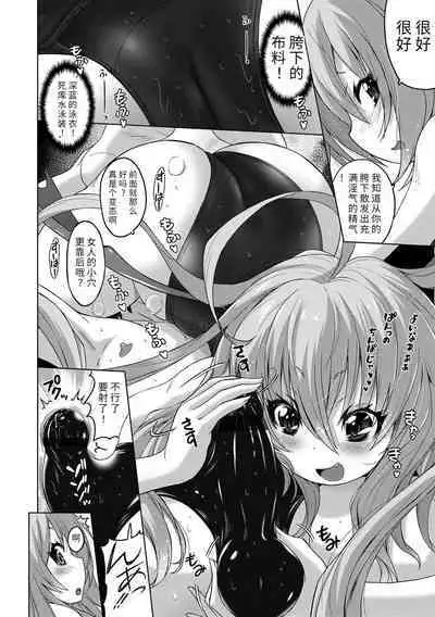 Pantsu Jou no Mono o Haita mama Shugi | 内裤形似主义