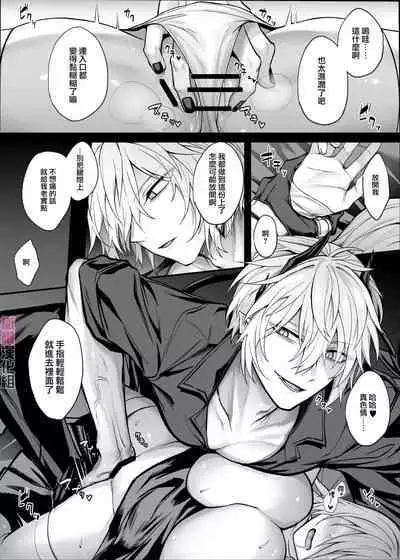 shinda to omotte ita osananajimi ga maō ni natte imashita.｜本以为已经死去的青梅竹马变成了魔王。