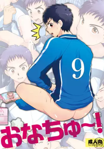 [Sushipuri (Kanbe Chuji)] Onachu~! (Whistle!) [Chinese] [Digital]