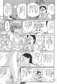 [Kamitou Masaki] Seirei Tokusou Fairy Saber W - Undead Rape