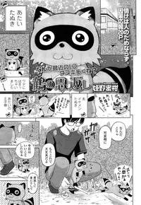 COMIC LO 2013-12 Vol. 117