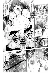 [Akiha@] Kupaa na Dorei Maid | 咕啵滋的奴隸淫女傭 [Chinese]