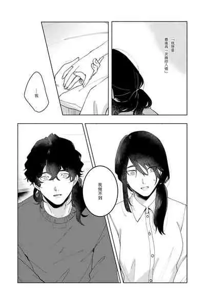 Ukiyotensei Kawatare Shinjyutan | 浮世轉生 薄暮情亡史 Ch.1-4