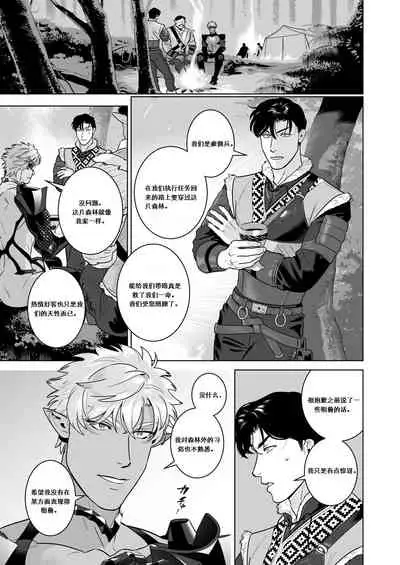 [inumiso] Ero Yoroi Elf [Chinese] [Rusty个人汉化组]